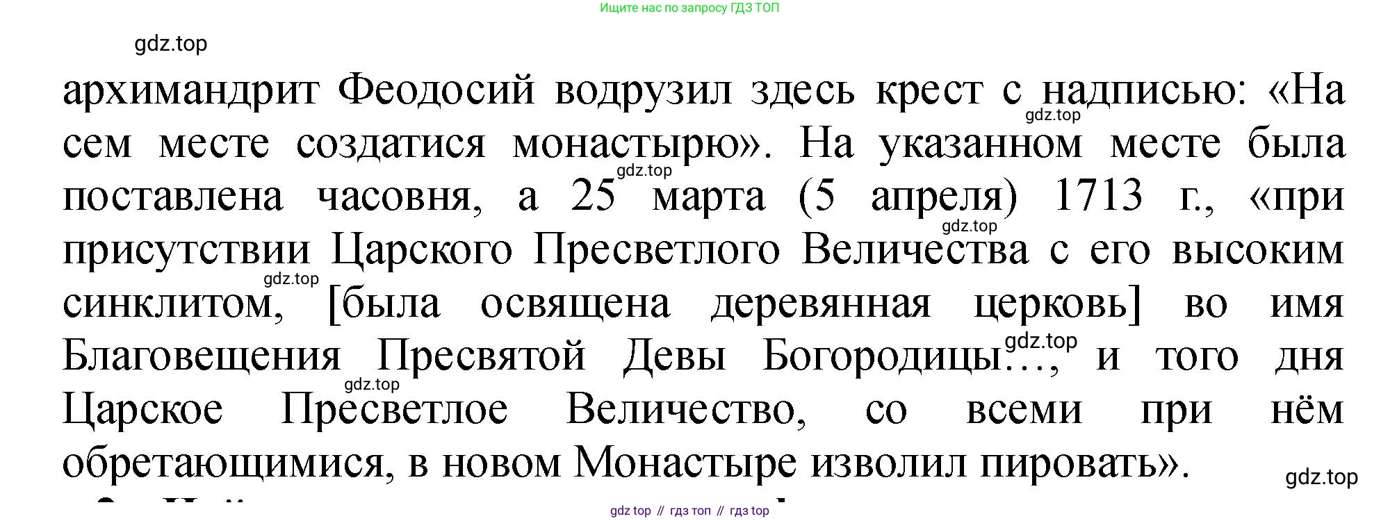 История России, 7 класс Учебник, автор: Арсентьев Николай Михайлович, издательство Просвещение, Москва, 2023, белого цвета, Часть 1, страница 100, номер 1, Решение (продолжение 2)
