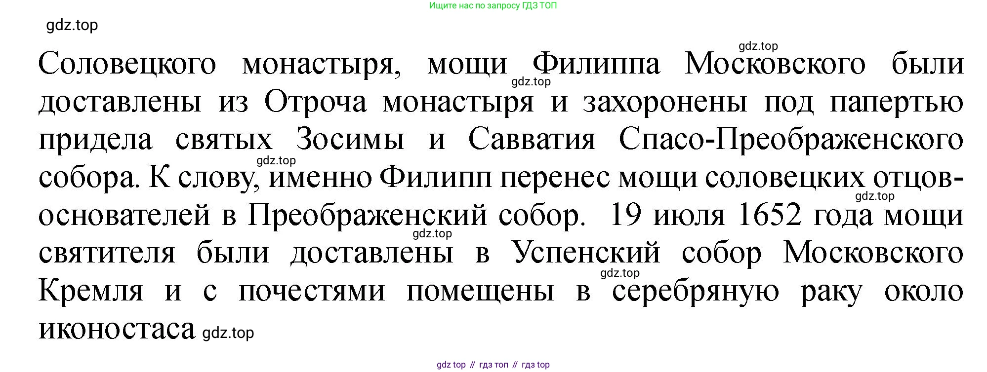 История России, 7 класс Учебник, автор: Арсентьев Николай Михайлович, издательство Просвещение, Москва, 2023, белого цвета, Часть 1, страница 100, номер 4, Решение (продолжение 2)