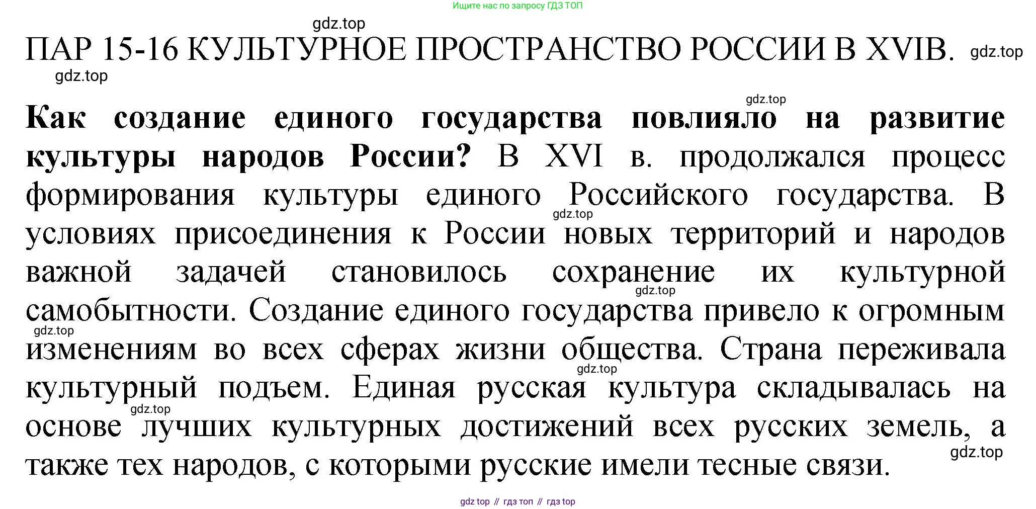История России, 7 класс Учебник, автор: Арсентьев Николай Михайлович, издательство Просвещение, Москва, 2023, белого цвета, Часть 1, страница 100, Решение