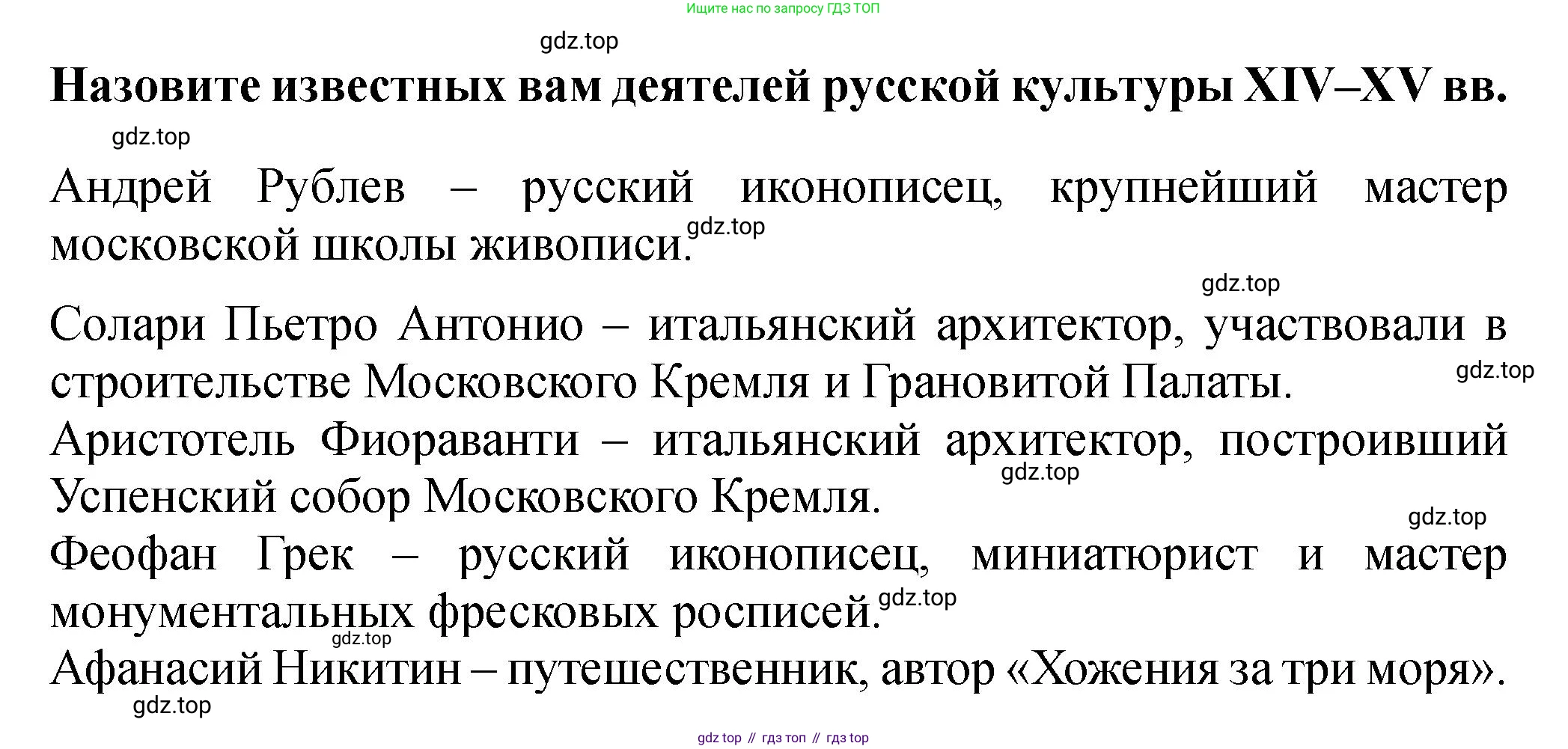 История России, 7 класс Учебник, автор: Арсентьев Николай Михайлович, издательство Просвещение, Москва, 2023, белого цвета, Часть 1, страница 101, Решение