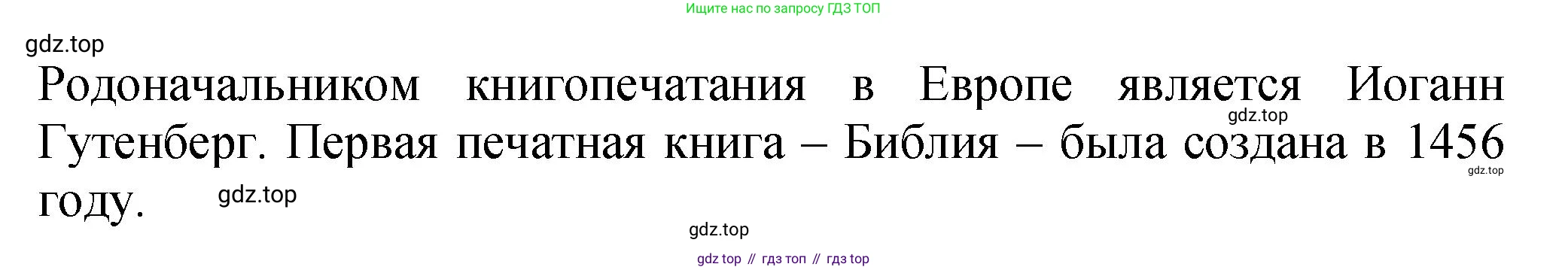 История России, 7 класс Учебник, автор: Арсентьев Николай Михайлович, издательство Просвещение, Москва, 2023, белого цвета, Часть 1, страница 102, Решение (продолжение 2)