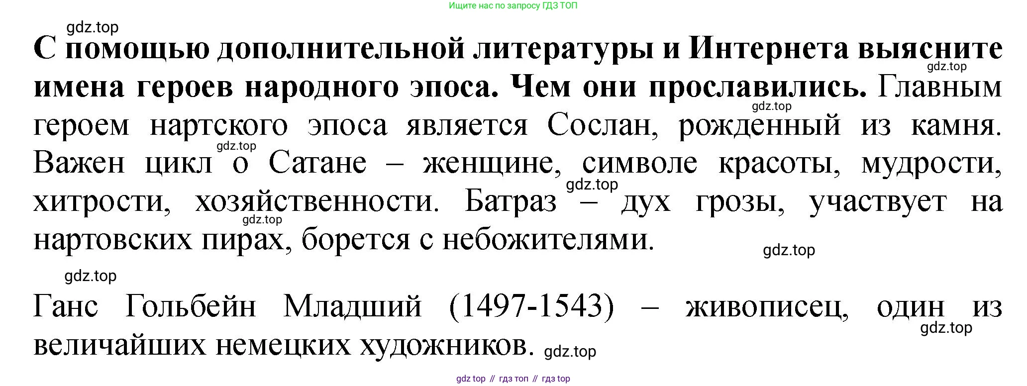 История России, 7 класс Учебник, автор: Арсентьев Николай Михайлович, издательство Просвещение, Москва, 2023, белого цвета, Часть 1, страница 104, Решение