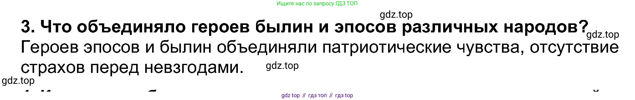 История России, 7 класс Учебник, автор: Арсентьев Николай Михайлович, издательство Просвещение, Москва, 2023, белого цвета, Часть 1, страница 112, номер 3, Решение