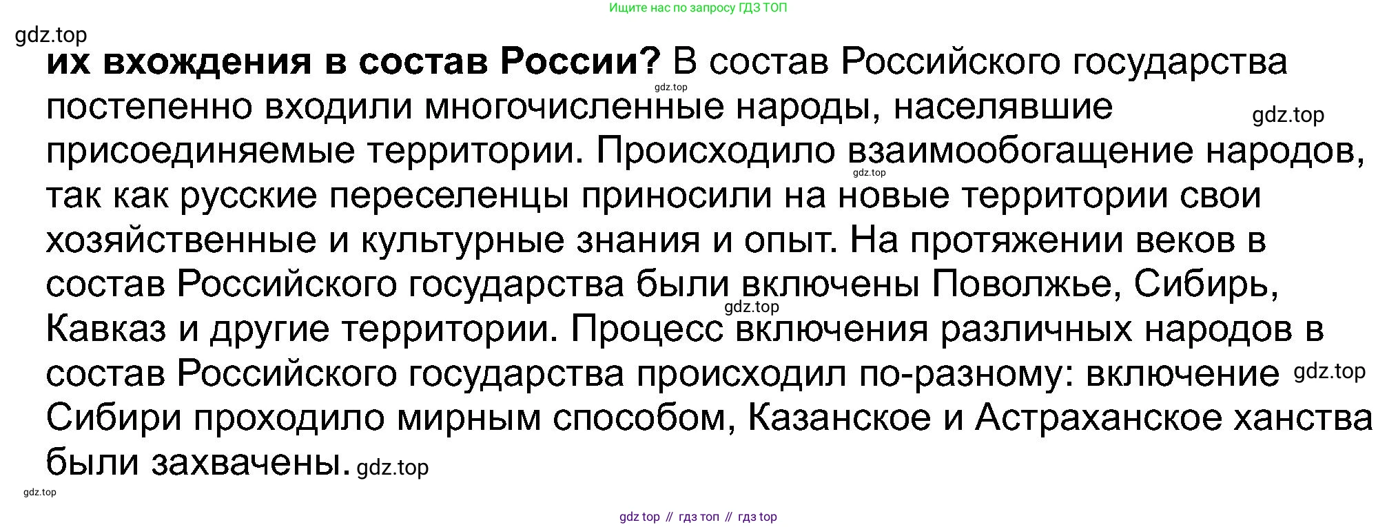 История России, 7 класс Учебник, автор: Арсентьев Николай Михайлович, издательство Просвещение, Москва, 2023, белого цвета, Часть 1, страница 113, номер 5, Решение (продолжение 2)