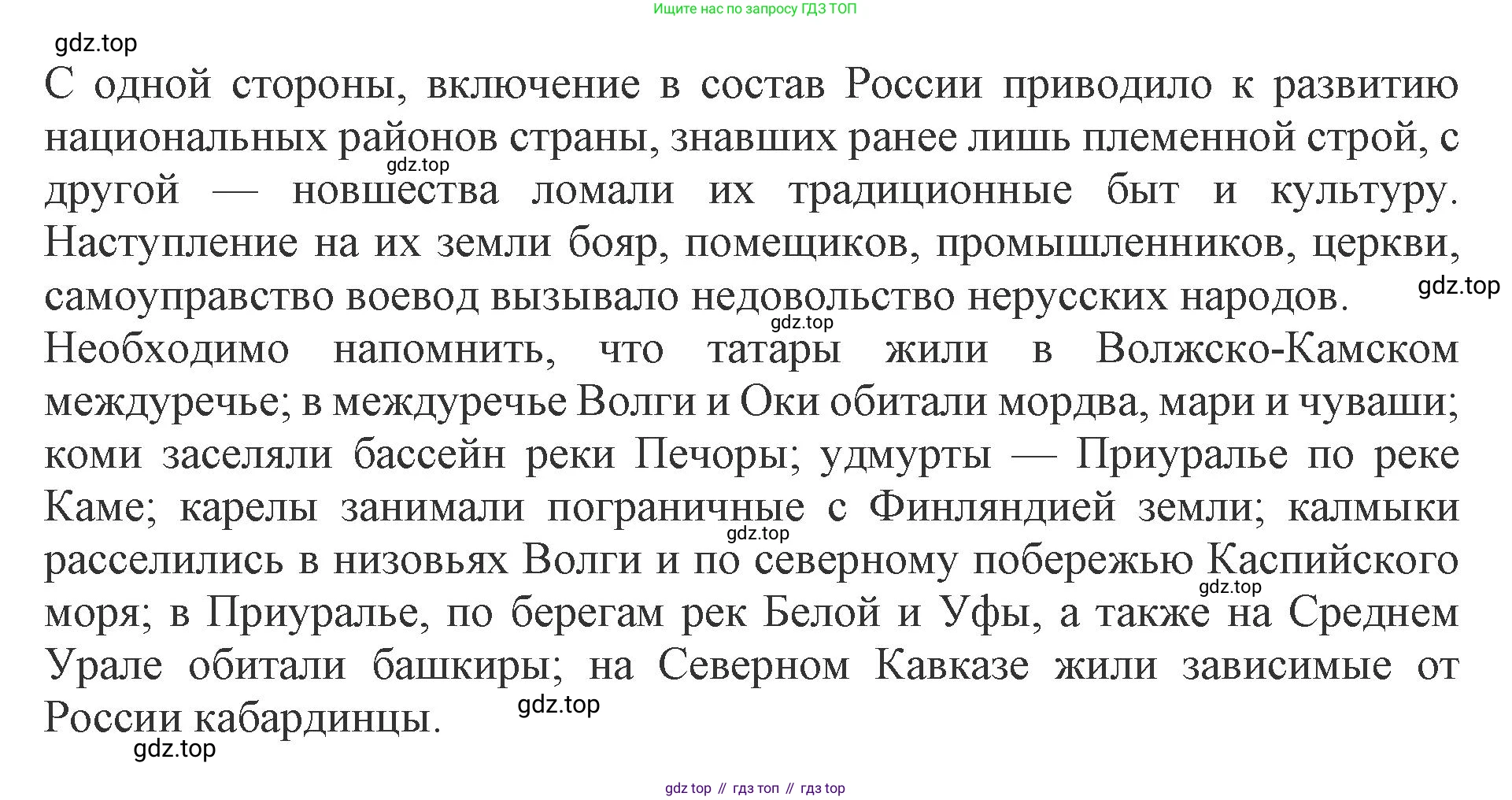 История России, 7 класс Учебник, автор: Арсентьев Николай Михайлович, издательство Просвещение, Москва, 2023, белого цвета, Часть 1, страница 116, номер 2, Решение (продолжение 2)