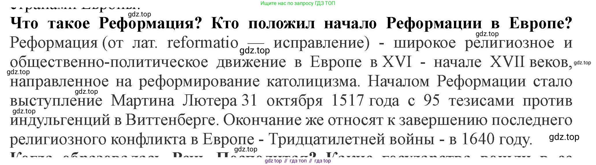 История России, 7 класс Учебник, автор: Арсентьев Николай Михайлович, издательство Просвещение, Москва, 2023, белого цвета, Часть 2, страница 4, Решение