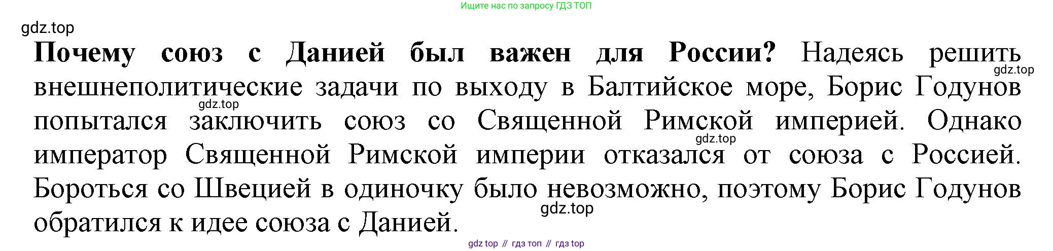 История России, 7 класс Учебник, автор: Арсентьев Николай Михайлович, издательство Просвещение, Москва, 2023, белого цвета, Часть 2, страница 8, номер 3, Решение