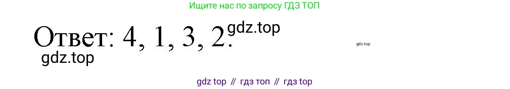 История России, 7 класс Учебник, автор: Арсентьев Николай Михайлович, издательство Просвещение, Москва, 2023, белого цвета, Часть 2, страница 18, номер 12, Решение (продолжение 2)