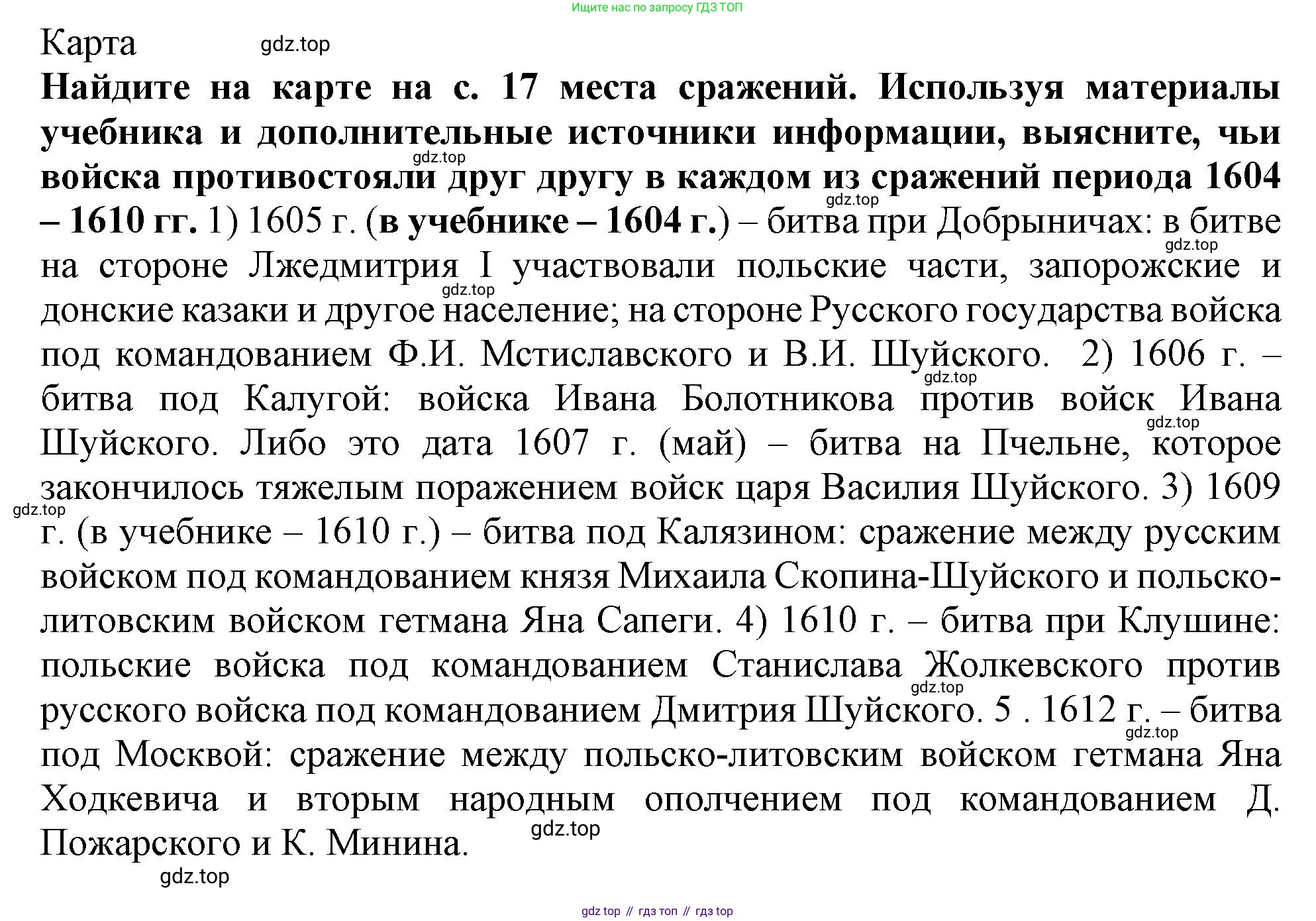 История России, 7 класс Учебник, автор: Арсентьев Николай Михайлович, издательство Просвещение, Москва, 2023, белого цвета, Часть 2, страница 19, Решение