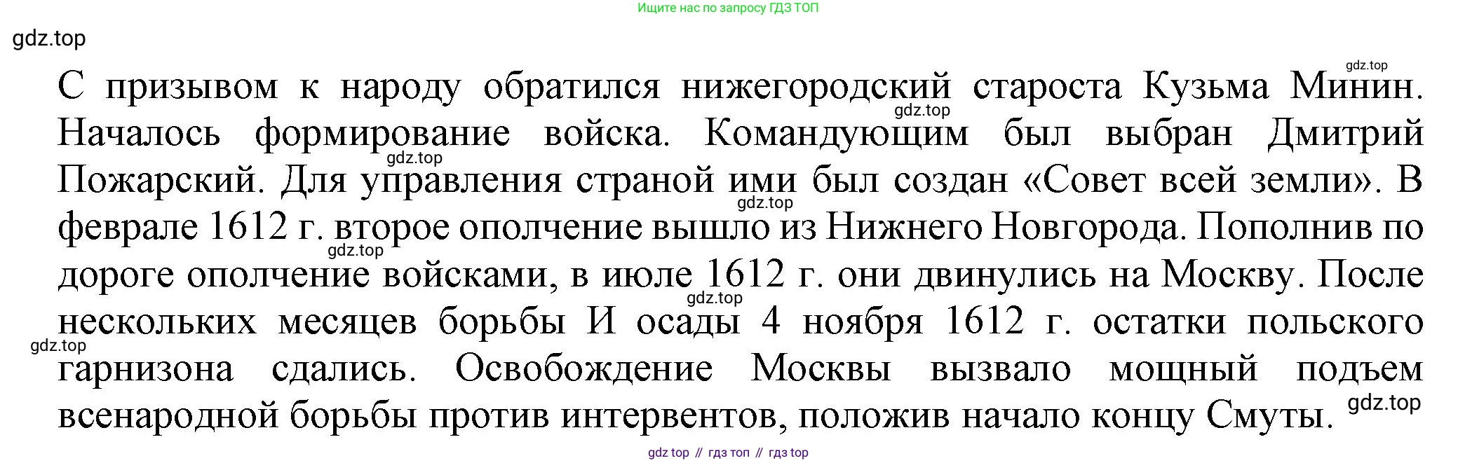 История России, 7 класс Учебник, автор: Арсентьев Николай Михайлович, издательство Просвещение, Москва, 2023, белого цвета, Часть 2, страница 28, номер 4, Решение (продолжение 2)