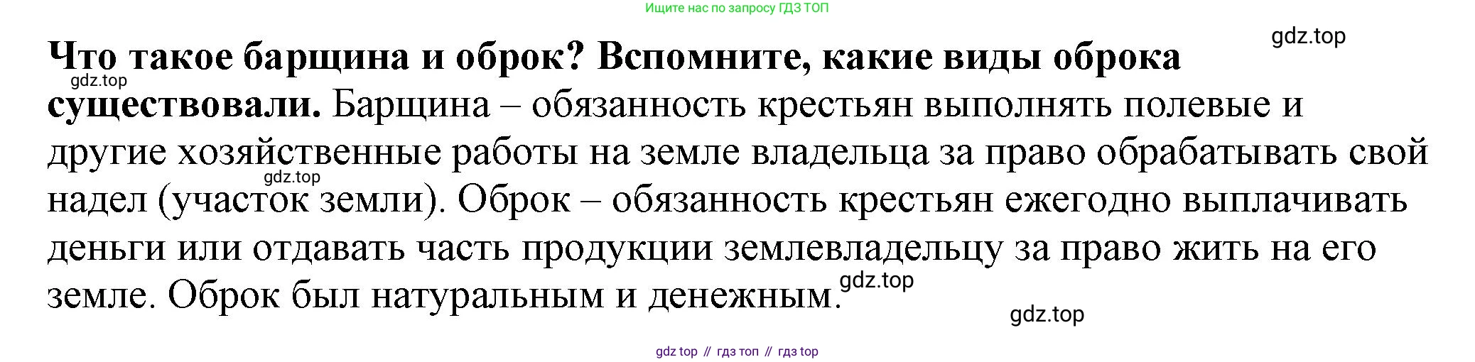 История России, 7 класс Учебник, автор: Арсентьев Николай Михайлович, издательство Просвещение, Москва, 2023, белого цвета, Часть 2, страница 31, Решение