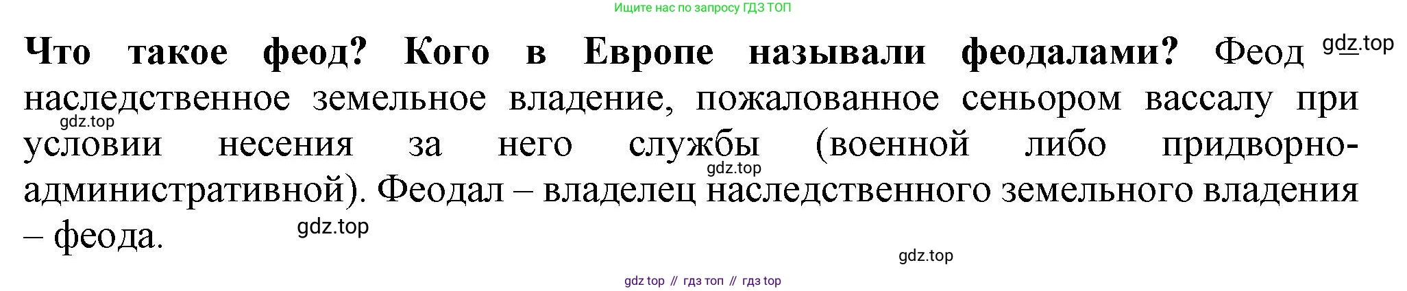 История России, 7 класс Учебник, автор: Арсентьев Николай Михайлович, издательство Просвещение, Москва, 2023, белого цвета, Часть 2, страница 44, Решение