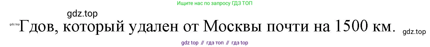 История России, 7 класс Учебник, автор: Арсентьев Николай Михайлович, издательство Просвещение, Москва, 2023, белого цвета, Часть 2, страница 55, номер 1, Решение (продолжение 2)