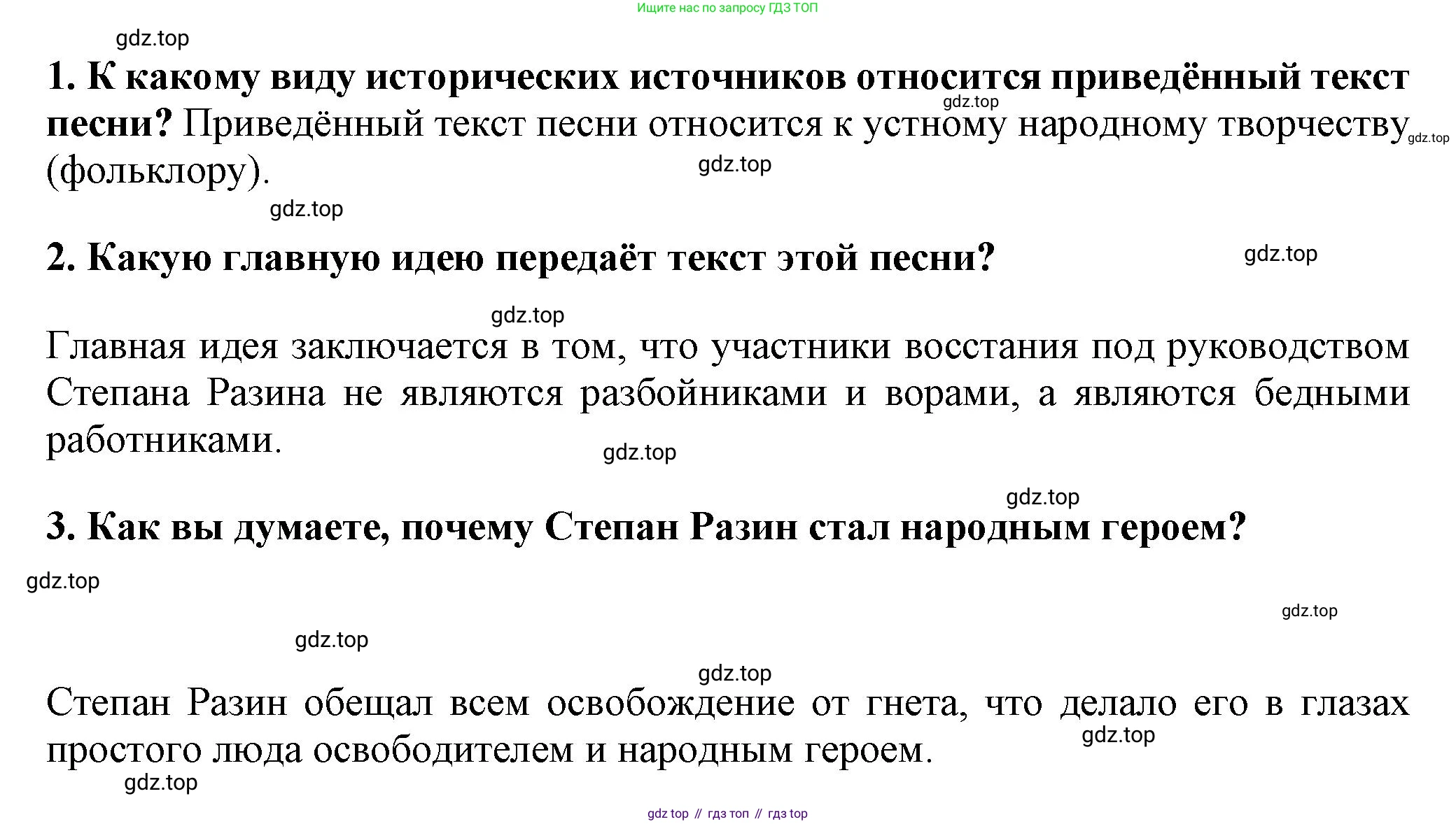 История России, 7 класс Учебник, автор: Арсентьев Николай Михайлович, издательство Просвещение, Москва, 2023, белого цвета, Часть 2, страница 56, номер 3, Решение