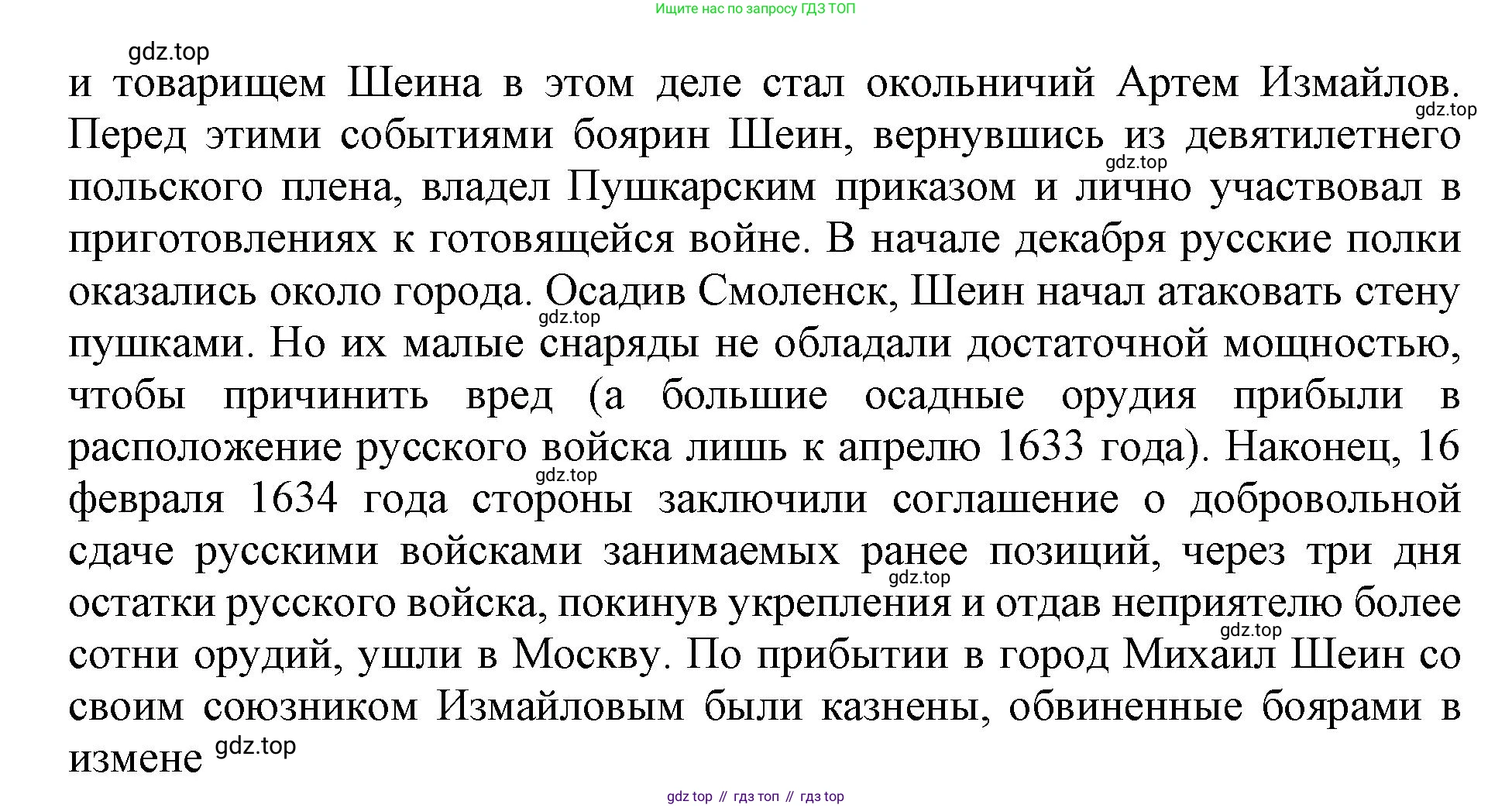История России, 7 класс Учебник, автор: Арсентьев Николай Михайлович, издательство Просвещение, Москва, 2023, белого цвета, Часть 2, страница 67, номер 1, Решение (продолжение 2)