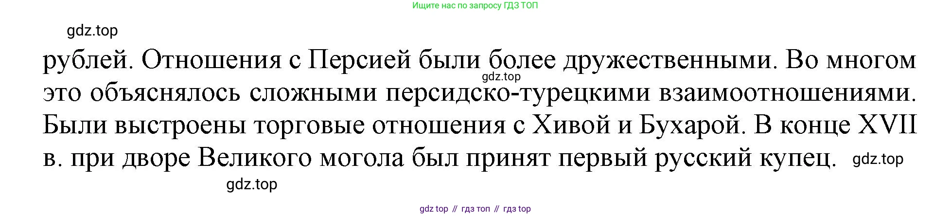 История России, 7 класс Учебник, автор: Арсентьев Николай Михайлович, издательство Просвещение, Москва, 2023, белого цвета, Часть 2, страница 67, номер 4, Решение (продолжение 2)