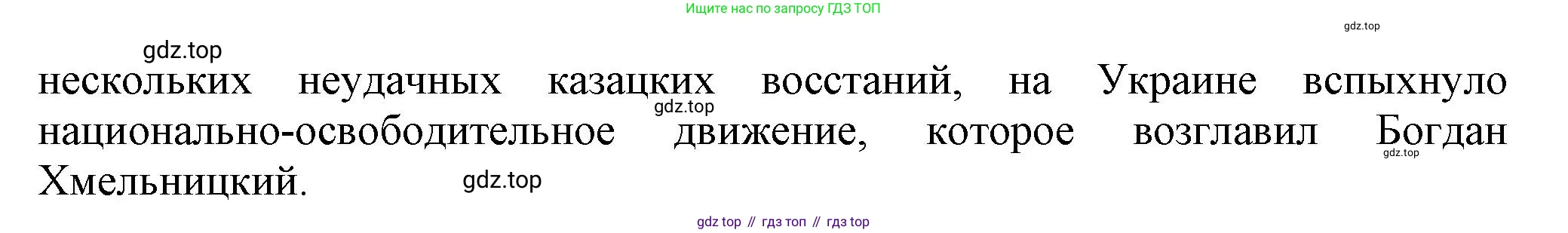 История России, 7 класс Учебник, автор: Арсентьев Николай Михайлович, издательство Просвещение, Москва, 2023, белого цвета, Часть 2, страница 73, номер 4, Решение (продолжение 2)