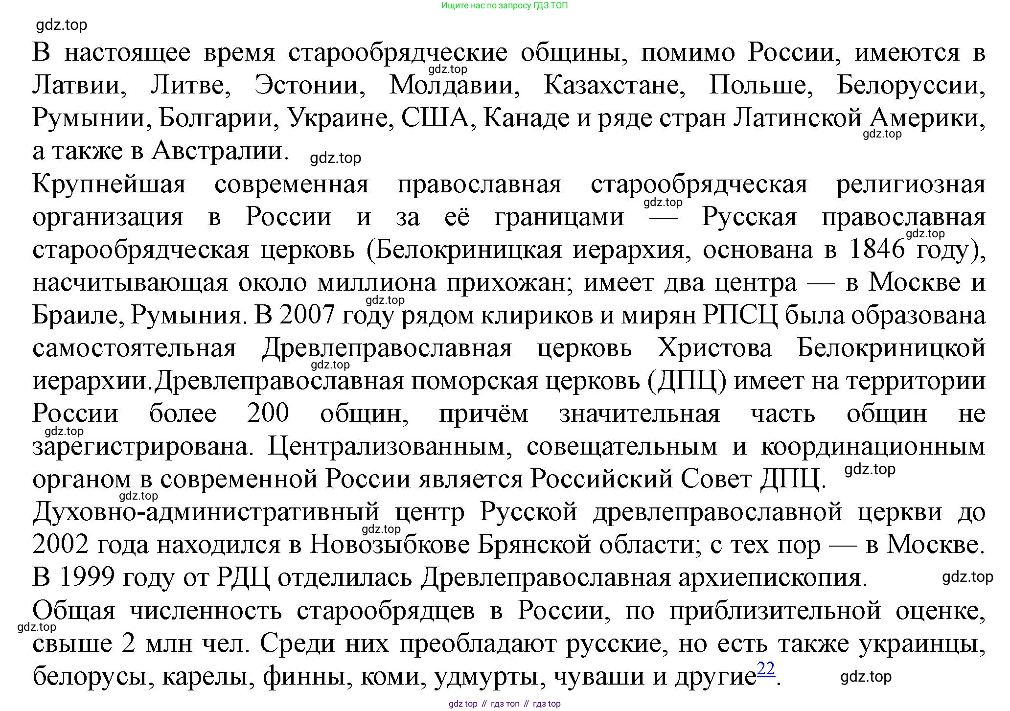 История России, 7 класс Учебник, автор: Арсентьев Николай Михайлович, издательство Просвещение, Москва, 2023, белого цвета, Часть 2, страница 80, номер 2, Решение (продолжение 3)