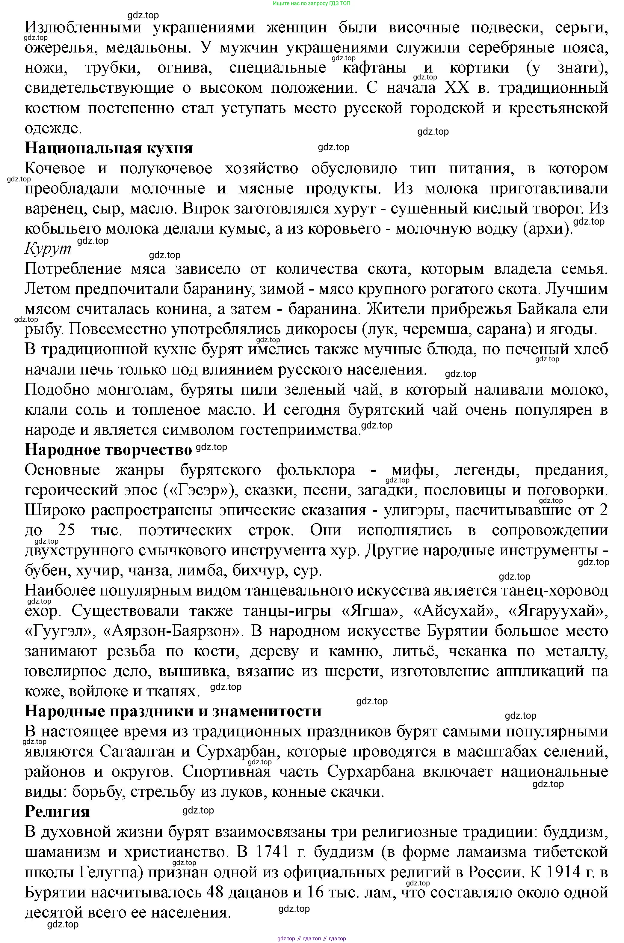 История России, 7 класс Учебник, автор: Арсентьев Николай Михайлович, издательство Просвещение, Москва, 2023, белого цвета, Часть 2, страница 87, номер 2, Решение (продолжение 2)
