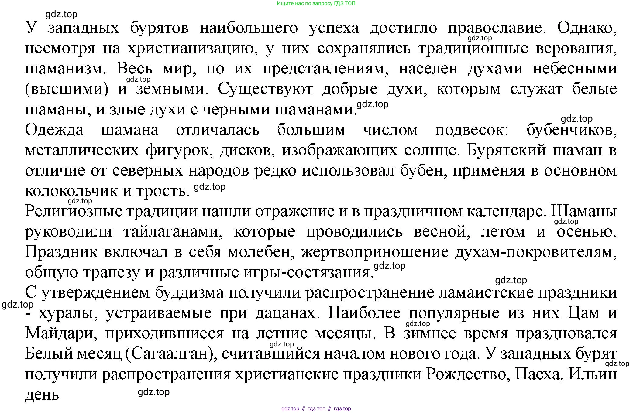 История России, 7 класс Учебник, автор: Арсентьев Николай Михайлович, издательство Просвещение, Москва, 2023, белого цвета, Часть 2, страница 87, номер 2, Решение (продолжение 3)