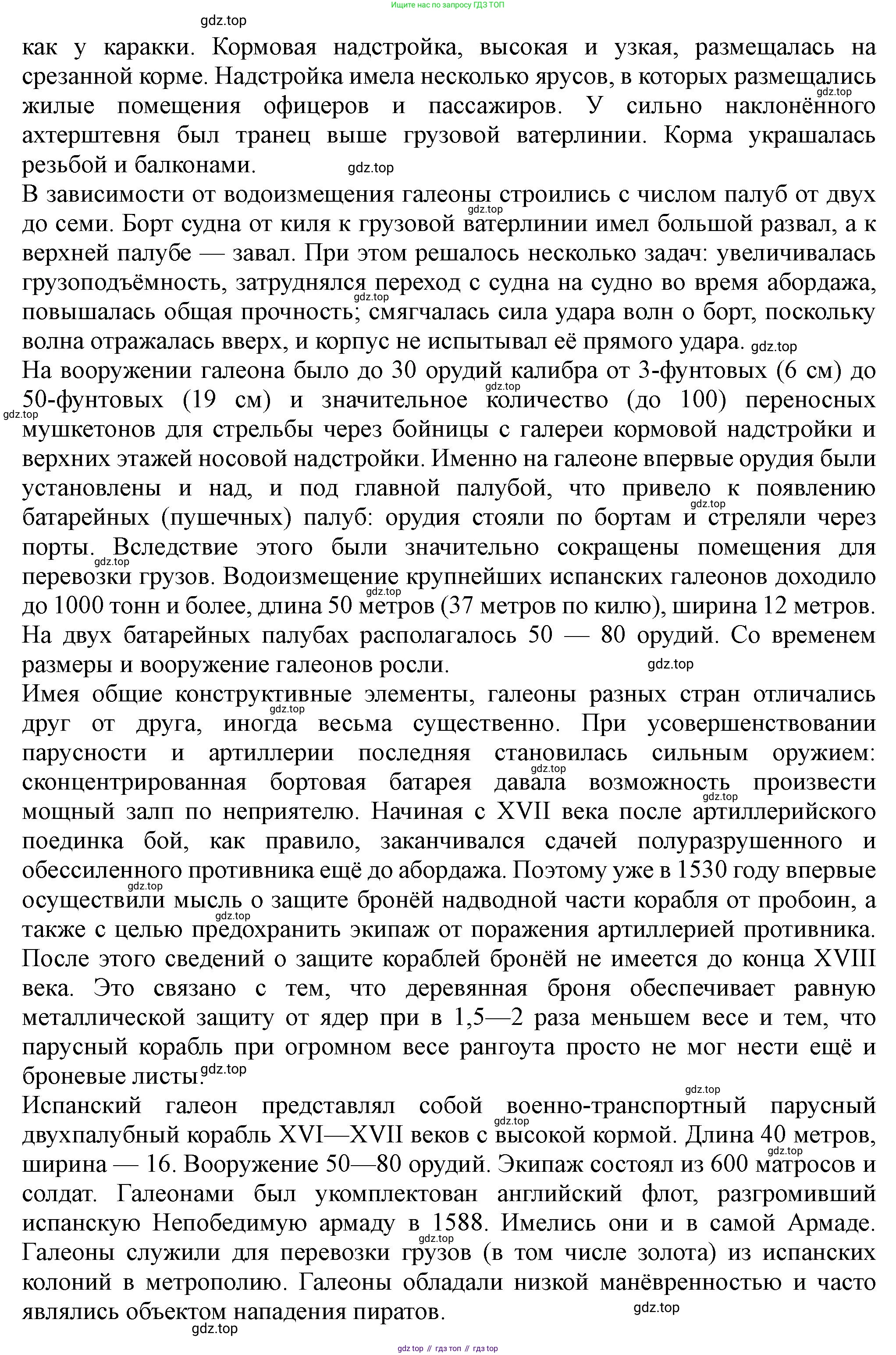 История России, 7 класс Учебник, автор: Арсентьев Николай Михайлович, издательство Просвещение, Москва, 2023, белого цвета, Часть 2, страница 94, номер 5, Решение (продолжение 3)