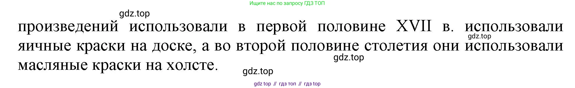 История России, 7 класс Учебник, автор: Арсентьев Николай Михайлович, издательство Просвещение, Москва, 2023, белого цвета, Часть 2, страница 102, номер 10, Решение (продолжение 2)