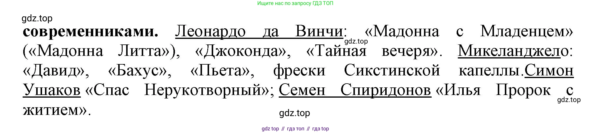 История России, 7 класс Учебник, автор: Арсентьев Николай Михайлович, издательство Просвещение, Москва, 2023, белого цвета, Часть 2, страница 102, номер 4, Решение (продолжение 2)