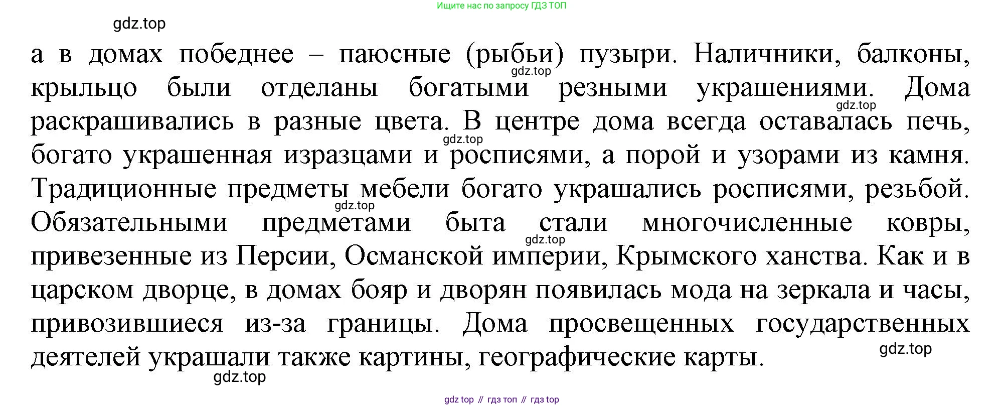 История России, 7 класс Учебник, автор: Арсентьев Николай Михайлович, издательство Просвещение, Москва, 2023, белого цвета, Часть 2, страница 111, номер 2, Решение (продолжение 2)