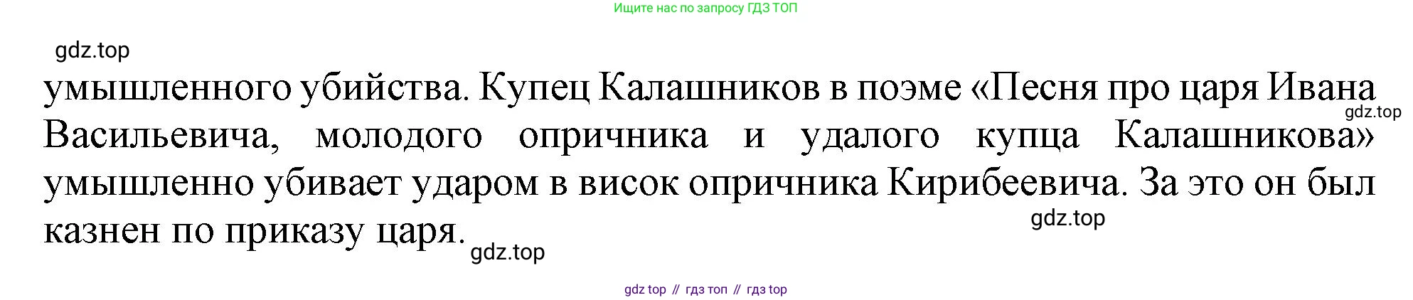 История России, 7 класс Учебник, автор: Арсентьев Николай Михайлович, издательство Просвещение, Москва, 2023, белого цвета, Часть 2, страница 113, номер 2, Решение (продолжение 2)