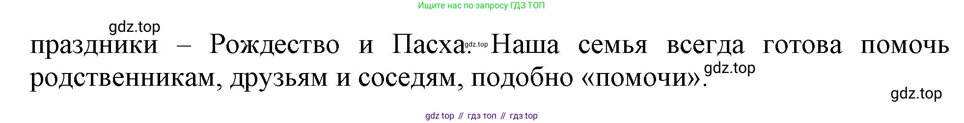 История России, 7 класс Учебник, автор: Арсентьев Николай Михайлович, издательство Просвещение, Москва, 2023, белого цвета, Часть 2, страница 113, номер 5, Решение (продолжение 2)