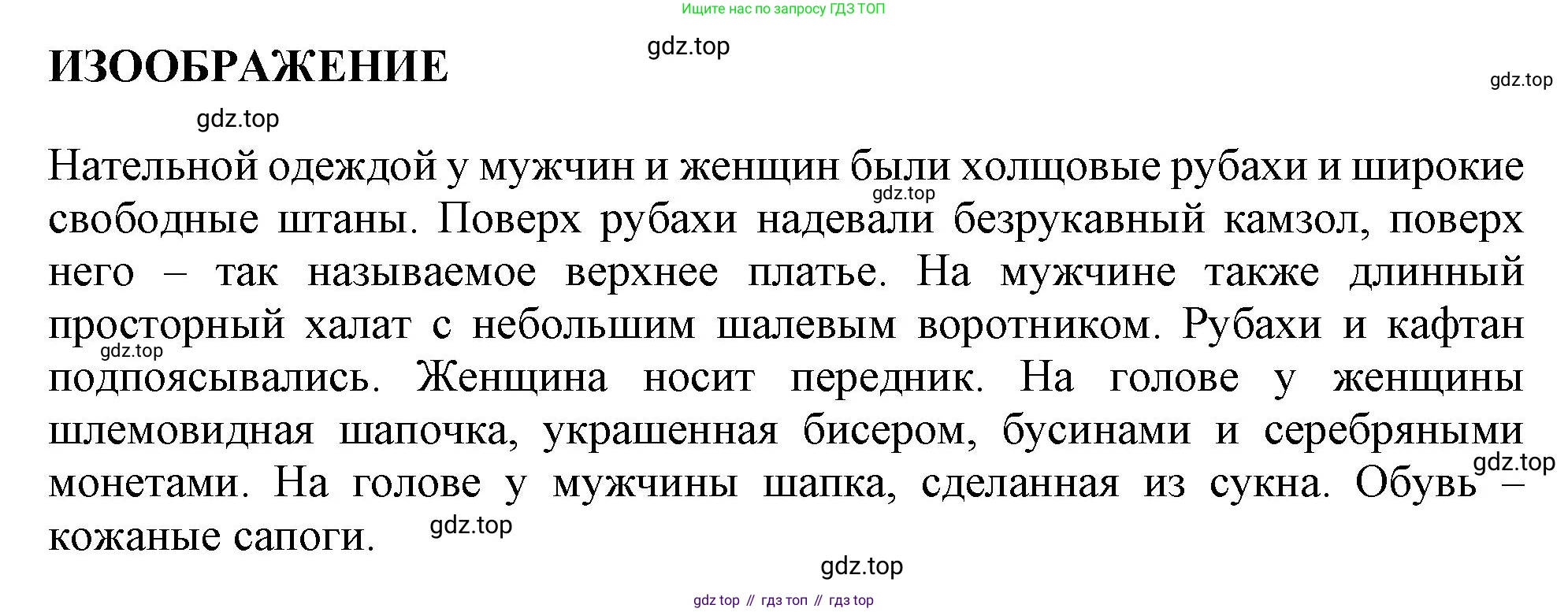 История России, 7 класс Учебник, автор: Арсентьев Николай Михайлович, издательство Просвещение, Москва, 2023, белого цвета, Часть 2, страница 116, Решение