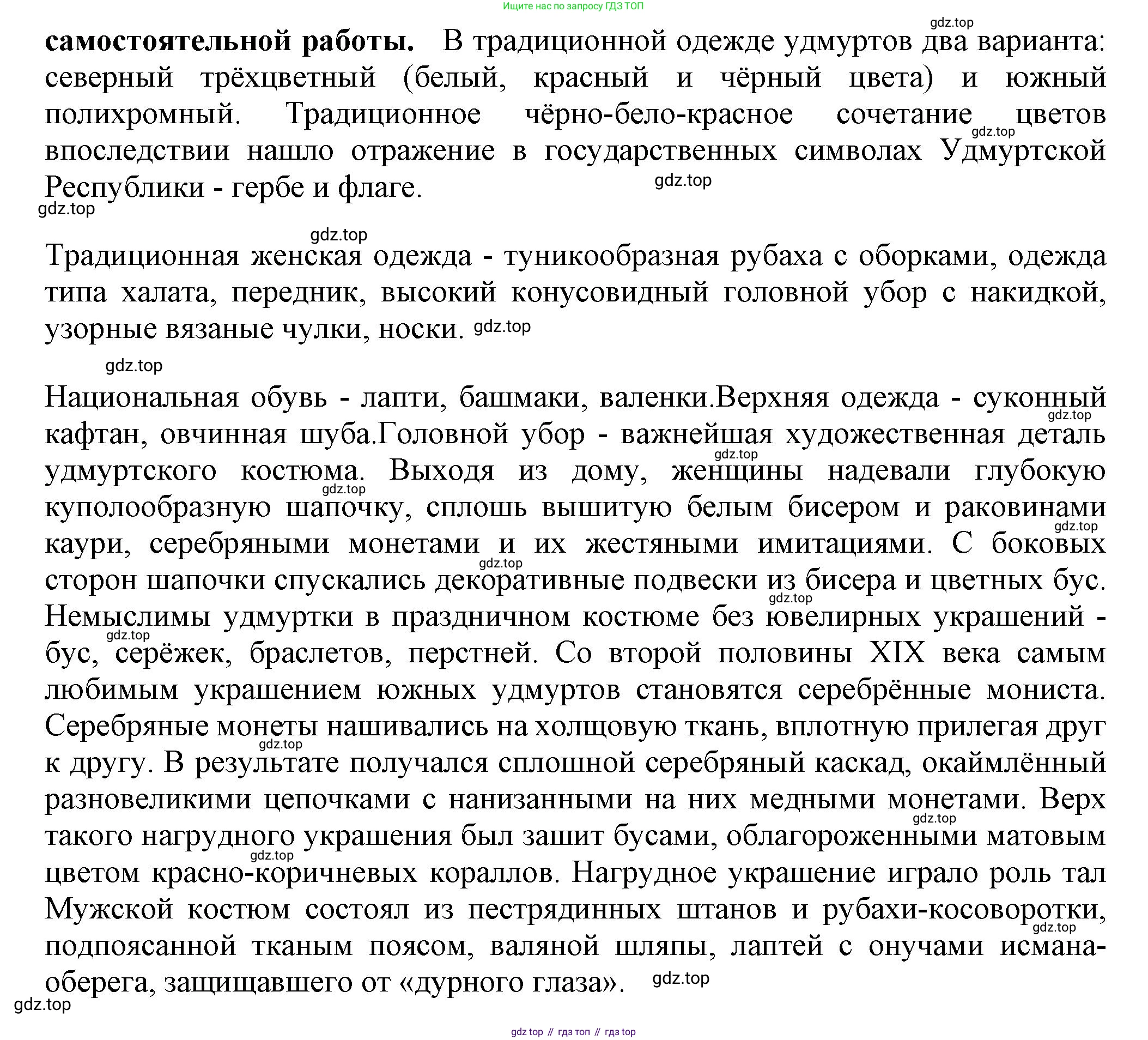 История России, 7 класс Учебник, автор: Арсентьев Николай Михайлович, издательство Просвещение, Москва, 2023, белого цвета, Часть 2, страница 121, номер 1, Решение (продолжение 2)