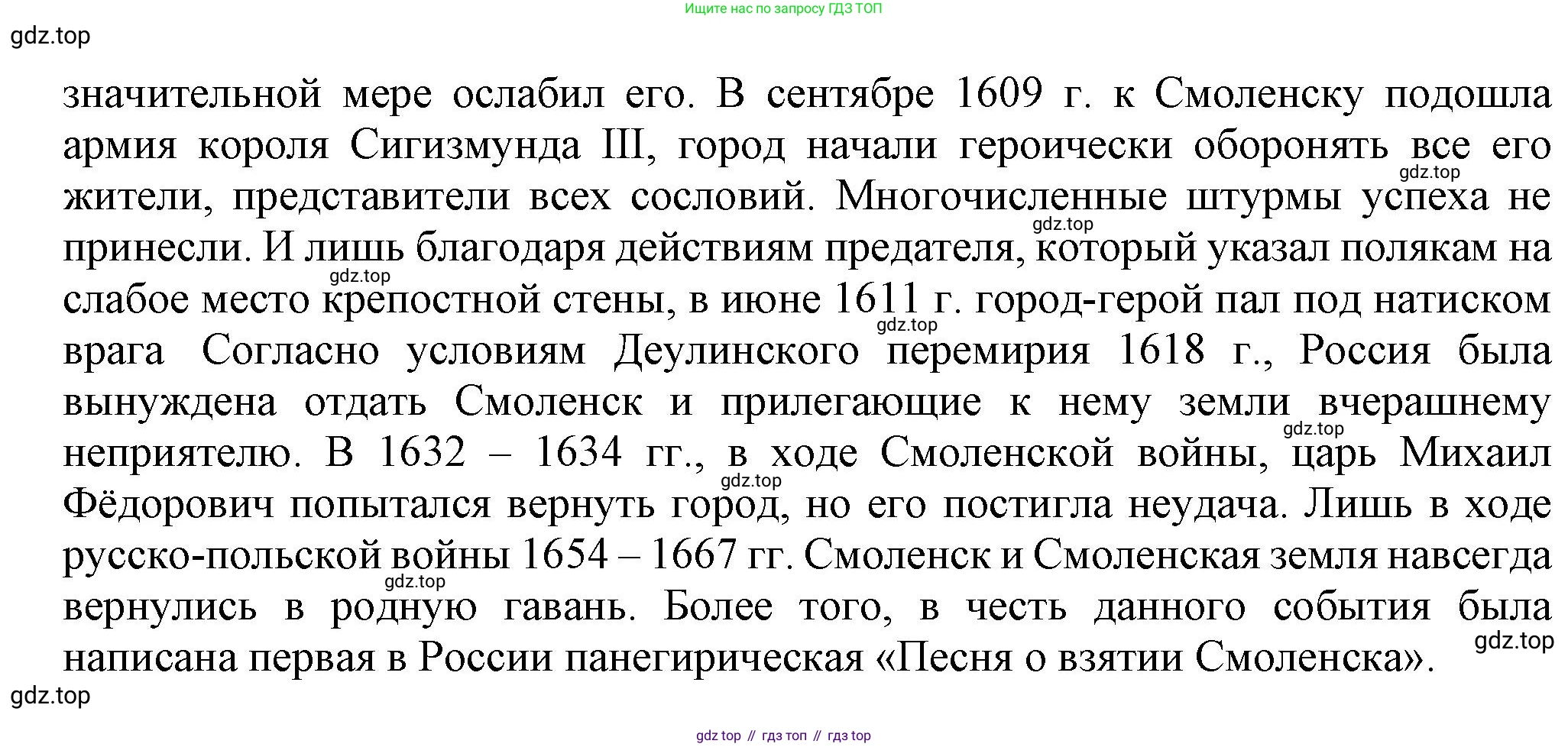 История России, 7 класс Учебник, автор: Арсентьев Николай Михайлович, издательство Просвещение, Москва, 2023, белого цвета, Часть 2, страница 123, номер 4, Решение (продолжение 2)