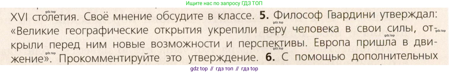 ГДЗ Всеобщая история, 7 класс Учебник, авторы: Юдовская Анна Яковлевна, Баранов Петр Анатольевич, Ванюшкина Любовь Максимовна, издательство Просвещение, Москва, 2023, оранжевого цвета, страница 27, номер 5, Условие