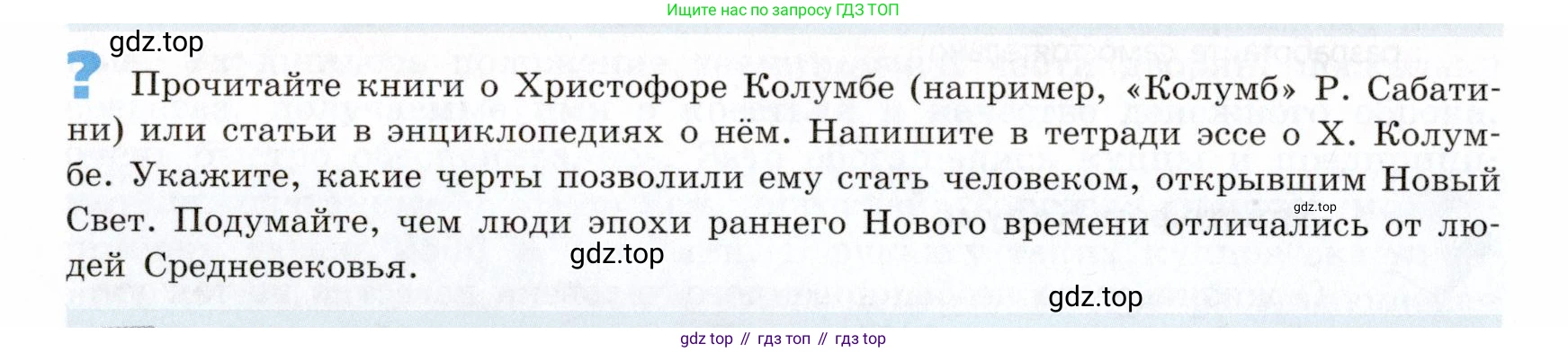 ГДЗ Всеобщая история, 7 класс Учебник, авторы: Юдовская Анна Яковлевна, Баранов Петр Анатольевич, Ванюшкина Любовь Максимовна, издательство Просвещение, Москва, 2023, оранжевого цвета, страница 28, Условие