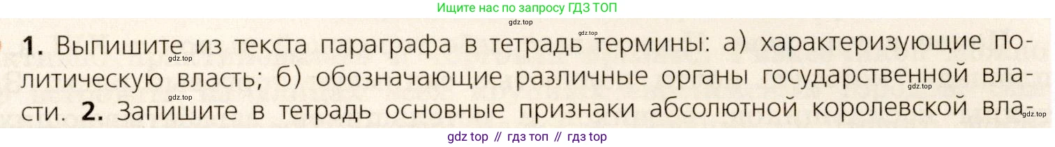 ГДЗ Всеобщая история, 7 класс Учебник, авторы: Юдовская Анна Яковлевна, Баранов Петр Анатольевич, Ванюшкина Любовь Максимовна, издательство Просвещение, Москва, 2023, оранжевого цвета, страница 35, номер 1, Условие