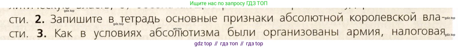 ГДЗ Всеобщая история, 7 класс Учебник, авторы: Юдовская Анна Яковлевна, Баранов Петр Анатольевич, Ванюшкина Любовь Максимовна, издательство Просвещение, Москва, 2023, оранжевого цвета, страница 35, номер 2, Условие