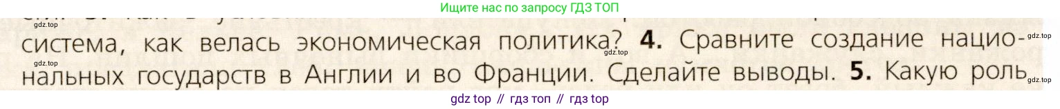 ГДЗ Всеобщая история, 7 класс Учебник, авторы: Юдовская Анна Яковлевна, Баранов Петр Анатольевич, Ванюшкина Любовь Максимовна, издательство Просвещение, Москва, 2023, оранжевого цвета, страница 35, номер 4, Условие