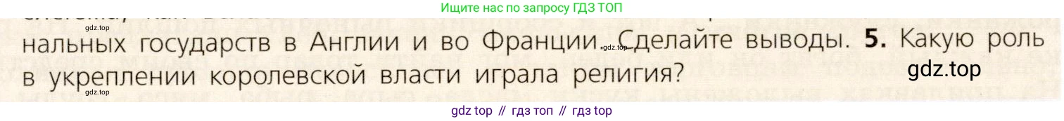 ГДЗ Всеобщая история, 7 класс Учебник, авторы: Юдовская Анна Яковлевна, Баранов Петр Анатольевич, Ванюшкина Любовь Максимовна, издательство Просвещение, Москва, 2023, оранжевого цвета, страница 35, номер 5, Условие