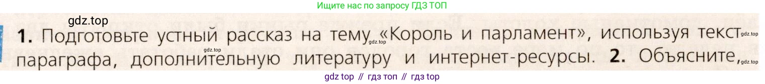 ГДЗ Всеобщая история, 7 класс Учебник, авторы: Юдовская Анна Яковлевна, Баранов Петр Анатольевич, Ванюшкина Любовь Максимовна, издательство Просвещение, Москва, 2023, оранжевого цвета, страница 35, номер 1, Условие