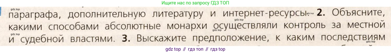 ГДЗ Всеобщая история, 7 класс Учебник, авторы: Юдовская Анна Яковлевна, Баранов Петр Анатольевич, Ванюшкина Любовь Максимовна, издательство Просвещение, Москва, 2023, оранжевого цвета, страница 35, номер 2, Условие