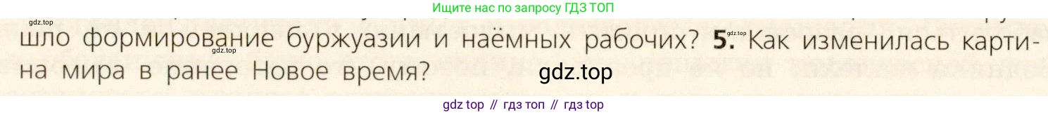 ГДЗ Всеобщая история, 7 класс Учебник, авторы: Юдовская Анна Яковлевна, Баранов Петр Анатольевич, Ванюшкина Любовь Максимовна, издательство Просвещение, Москва, 2023, оранжевого цвета, страница 48, номер 5, Условие