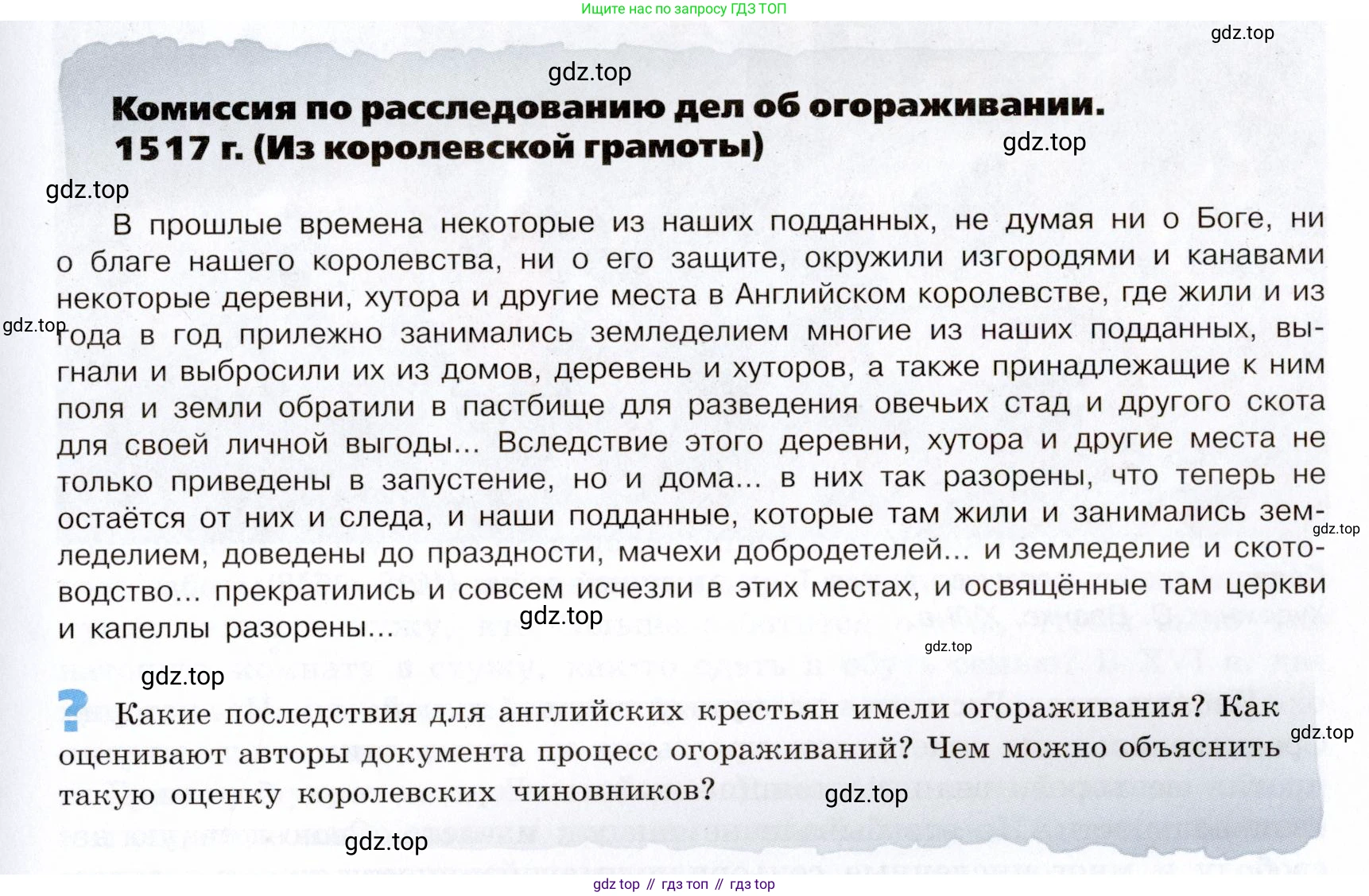 ГДЗ Всеобщая история, 7 класс Учебник, авторы: Юдовская Анна Яковлевна, Баранов Петр Анатольевич, Ванюшкина Любовь Максимовна, издательство Просвещение, Москва, 2023, оранжевого цвета, страница 49, Условие