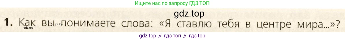 ГДЗ Всеобщая история, 7 класс Учебник, авторы: Юдовская Анна Яковлевна, Баранов Петр Анатольевич, Ванюшкина Любовь Максимовна, издательство Просвещение, Москва, 2023, оранжевого цвета, страница 62, номер 1, Условие