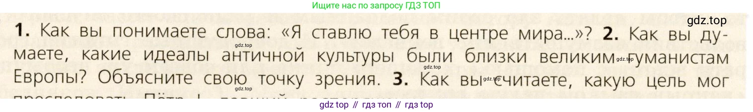 ГДЗ Всеобщая история, 7 класс Учебник, авторы: Юдовская Анна Яковлевна, Баранов Петр Анатольевич, Ванюшкина Любовь Максимовна, издательство Просвещение, Москва, 2023, оранжевого цвета, страница 62, номер 2, Условие