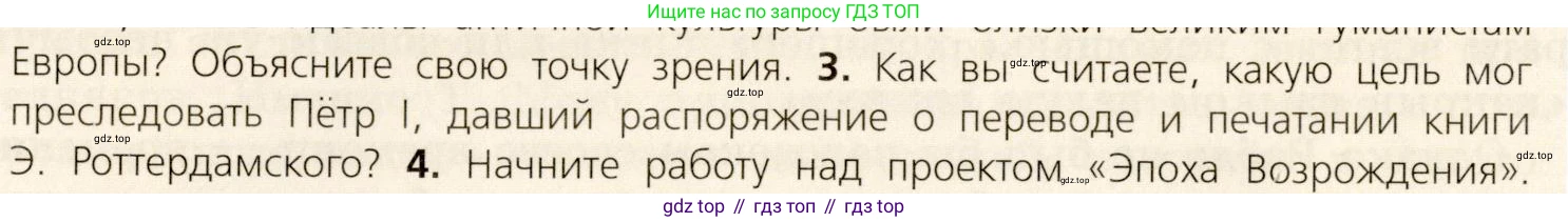 ГДЗ Всеобщая история, 7 класс Учебник, авторы: Юдовская Анна Яковлевна, Баранов Петр Анатольевич, Ванюшкина Любовь Максимовна, издательство Просвещение, Москва, 2023, оранжевого цвета, страница 62, номер 3, Условие