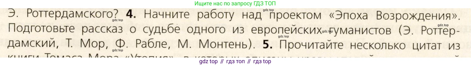 ГДЗ Всеобщая история, 7 класс Учебник, авторы: Юдовская Анна Яковлевна, Баранов Петр Анатольевич, Ванюшкина Любовь Максимовна, издательство Просвещение, Москва, 2023, оранжевого цвета, страница 62, номер 4, Условие