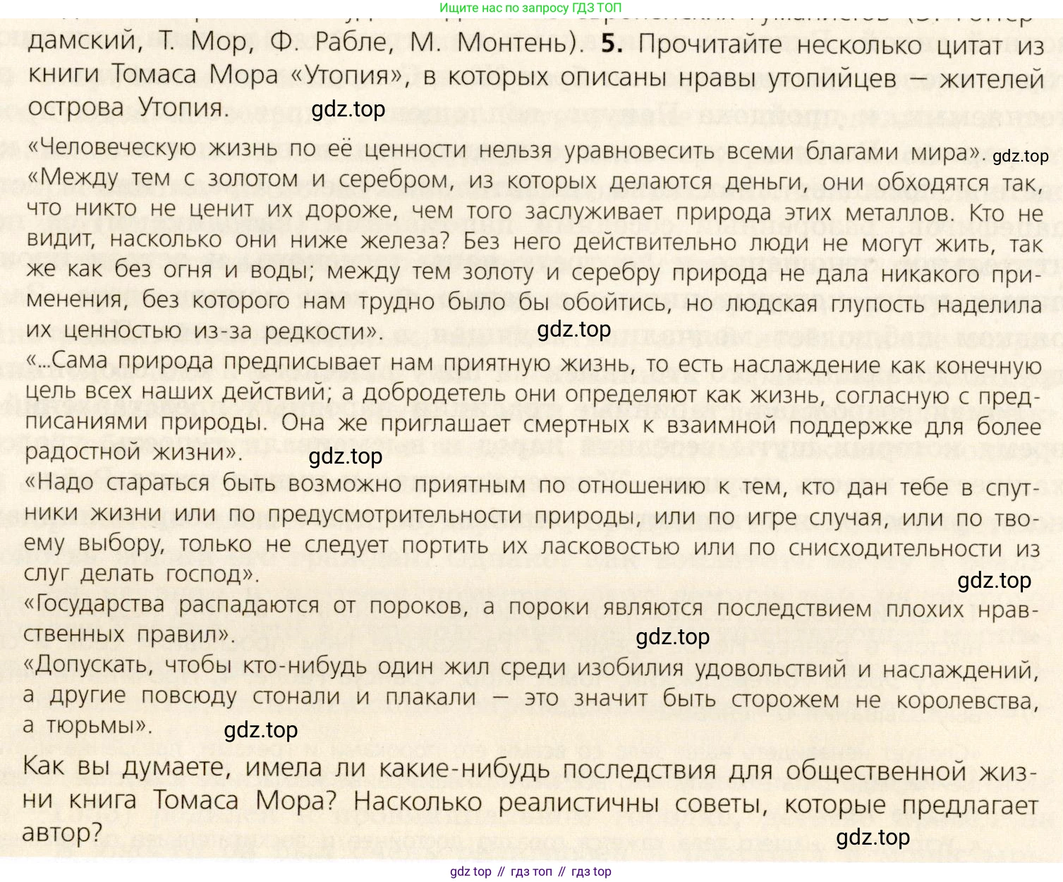 ГДЗ Всеобщая история, 7 класс Учебник, авторы: Юдовская Анна Яковлевна, Баранов Петр Анатольевич, Ванюшкина Любовь Максимовна, издательство Просвещение, Москва, 2023, оранжевого цвета, страница 62, номер 5, Условие