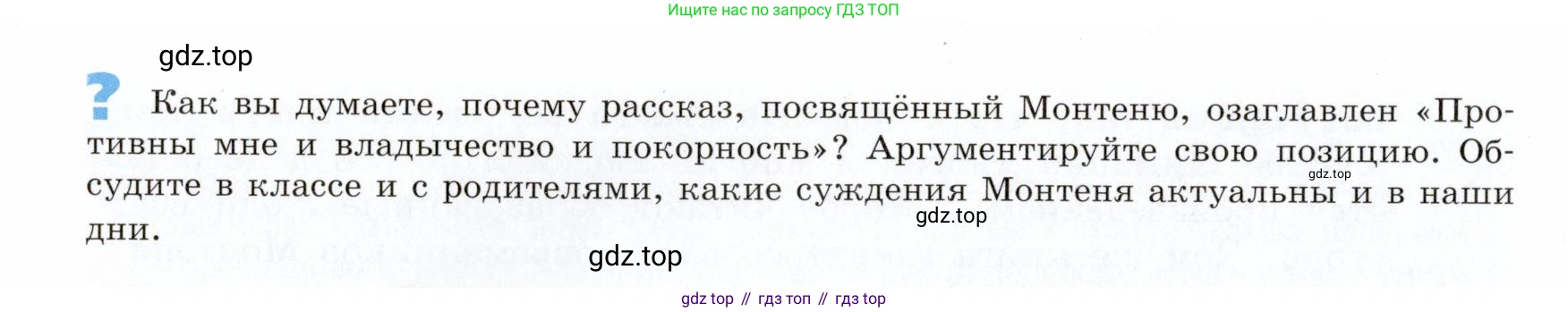 ГДЗ Всеобщая история, 7 класс Учебник, авторы: Юдовская Анна Яковлевна, Баранов Петр Анатольевич, Ванюшкина Любовь Максимовна, издательство Просвещение, Москва, 2023, оранжевого цвета, страница 64, Условие