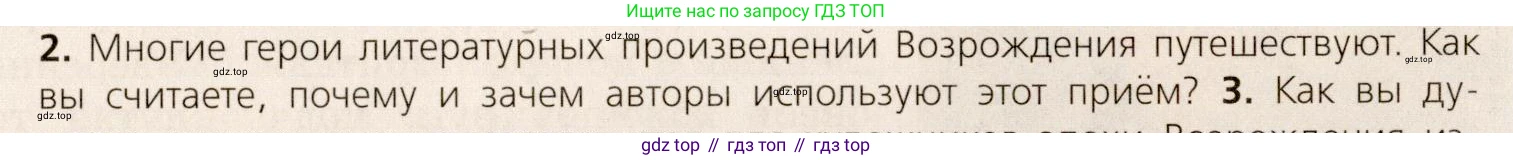 ГДЗ Всеобщая история, 7 класс Учебник, авторы: Юдовская Анна Яковлевна, Баранов Петр Анатольевич, Ванюшкина Любовь Максимовна, издательство Просвещение, Москва, 2023, оранжевого цвета, страница 81, номер 2, Условие